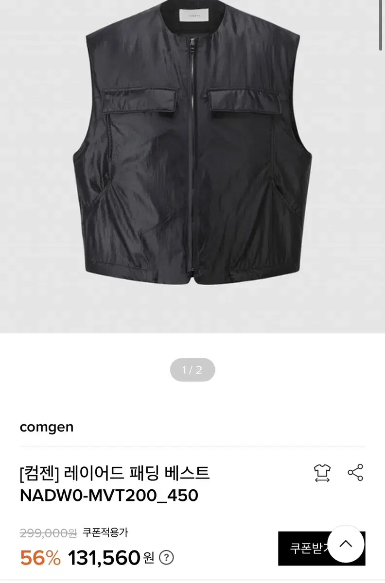 COMGEN Comgen Layered Vest (Black) (S)