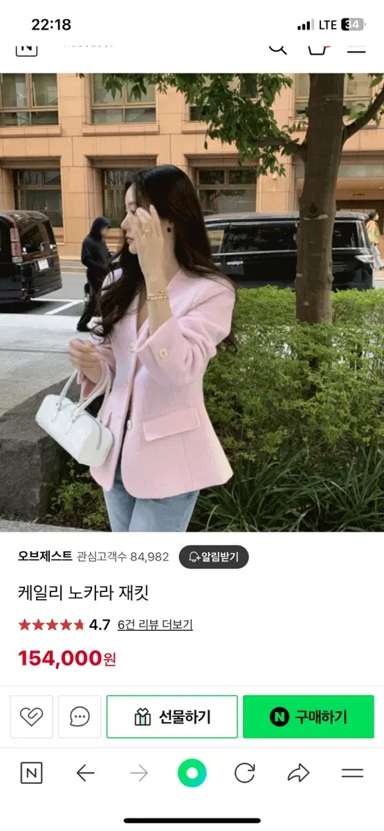 오브제스트 케일리 노카라 자켓 핑크