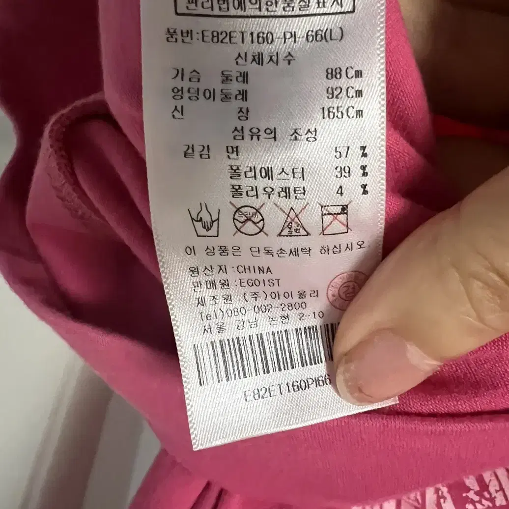 애고이스트 이중카라 롱티