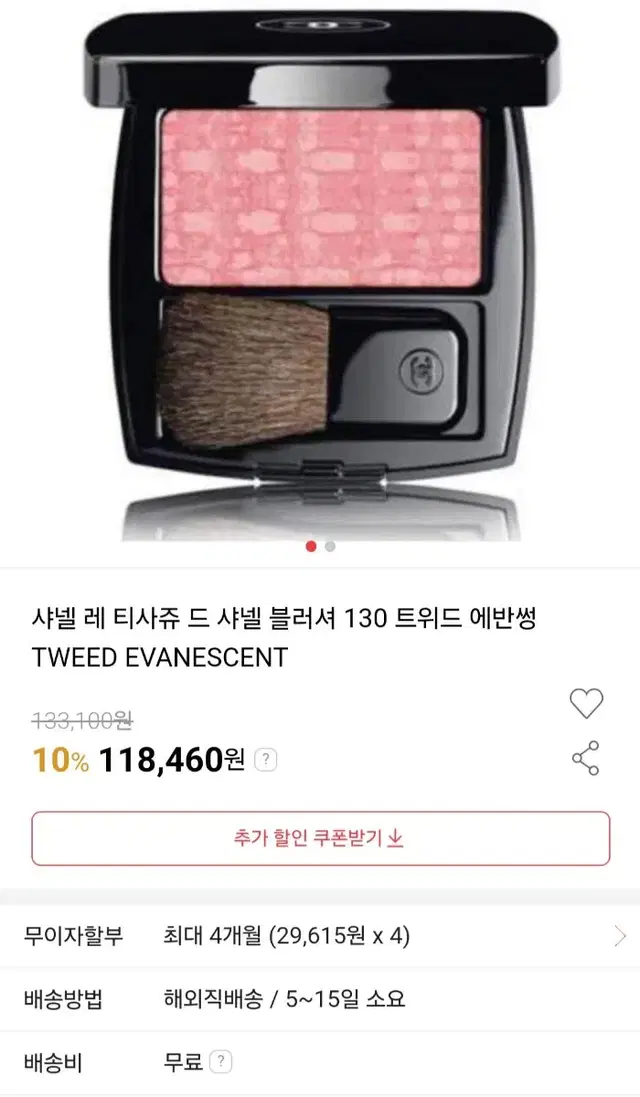 샤넬 레 티샤주 드 샤넬 블러셔 130 트위드 에반씽