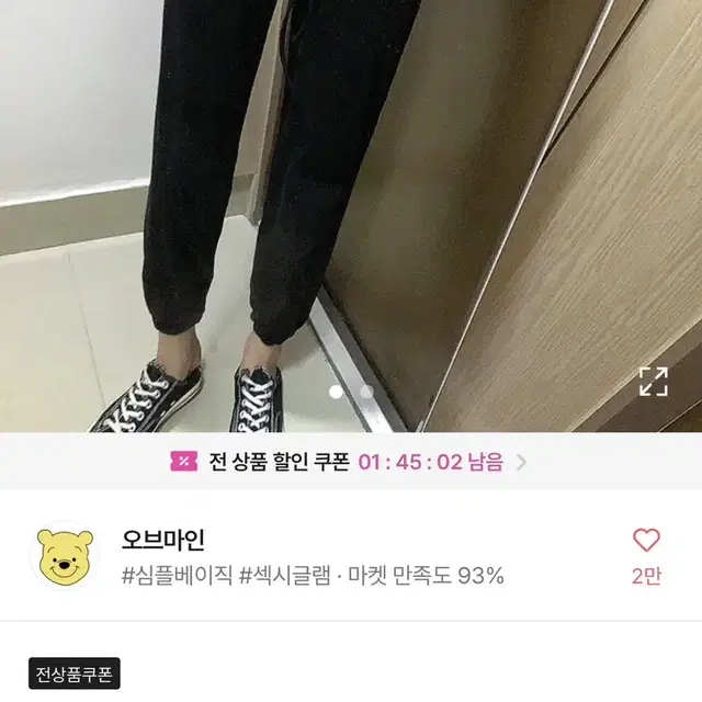 조거팬츠 에이블리 블랙 트레이닝 운동복 여성 바지 잠옷