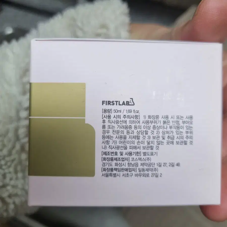 일동 프로바이오틱 퍼스트랩 크림 50ml