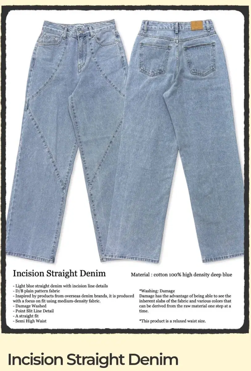 페일제이드 와이드 데님 Incision Straight Denim