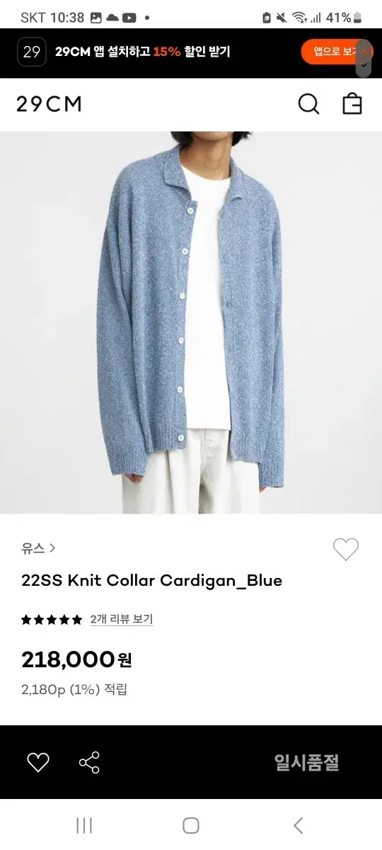 22ss yuslab karanit cardigan light blue