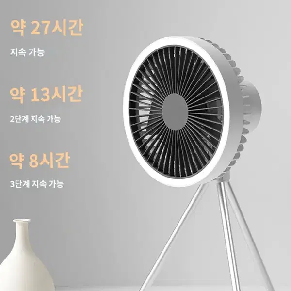 충전식 삼각대 무선 선풍기 캠핑 LED 선풍기