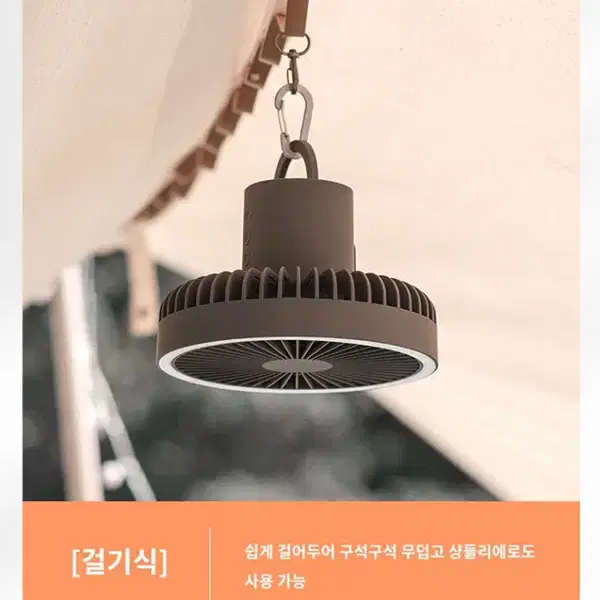 충전식 삼각대 무선 선풍기 캠핑 LED 선풍기