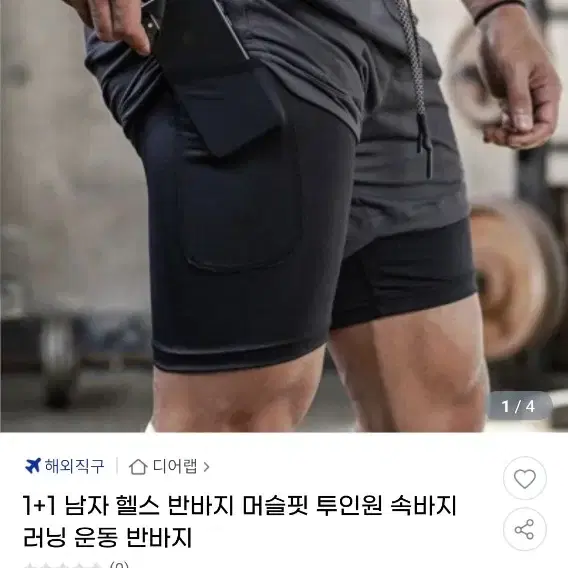 (새제품)남성용 카모 이중 런닝 반바지(헬스짐 런닝트레이닝 팬츠)XXL