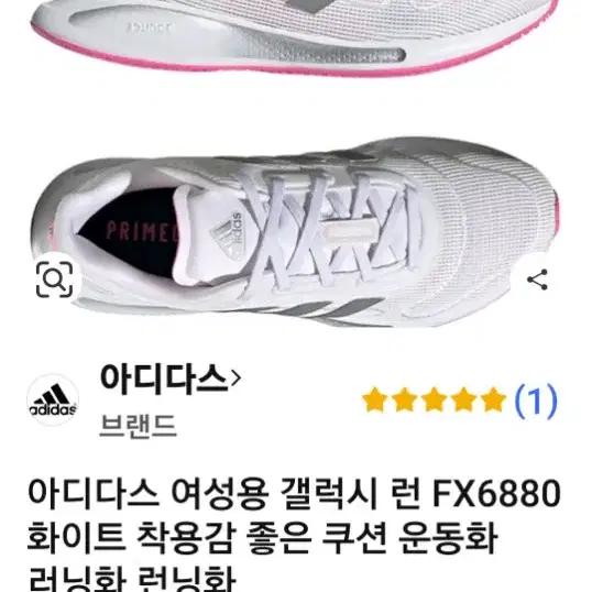 250 아디다스 갤럭시런 런닝화 운동화 250