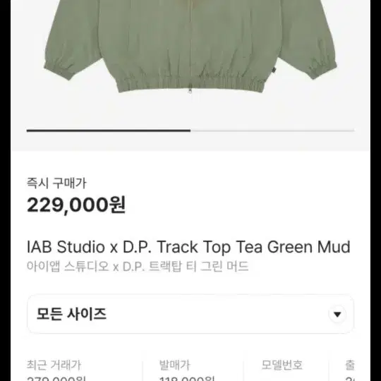 IAB studio 아이앱스튜디오 x DP 트랙탑 바람막이