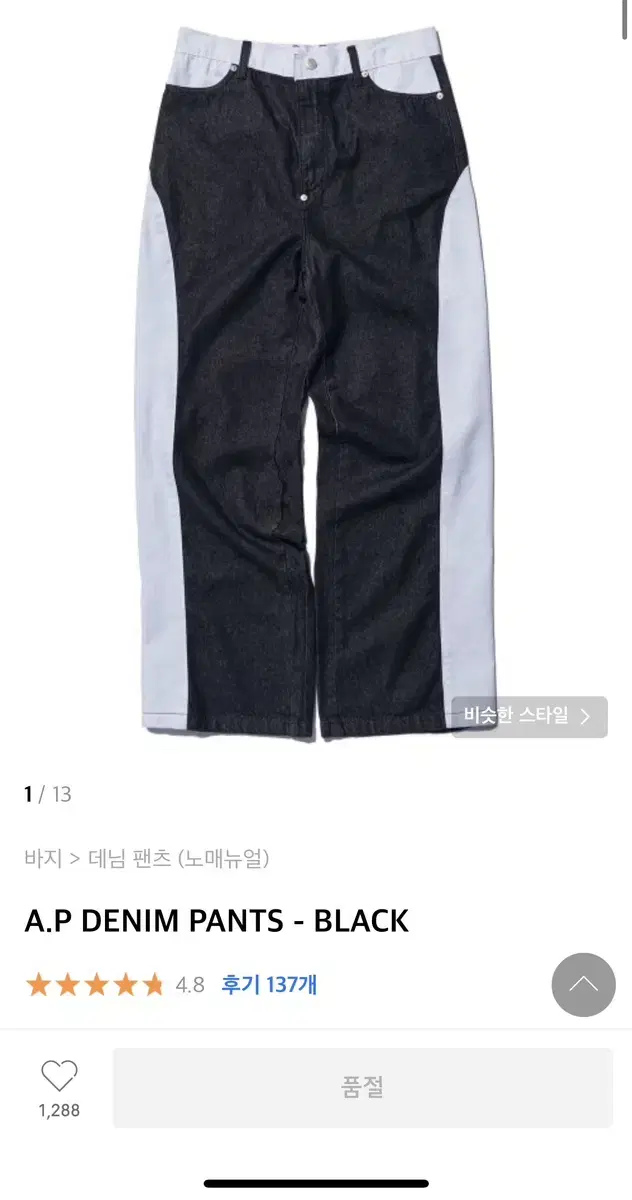 L No Manual AP Denim Pants Jeans Black