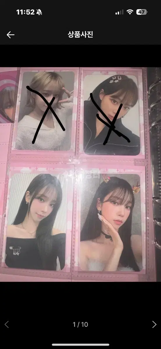 aespa photocard papidi