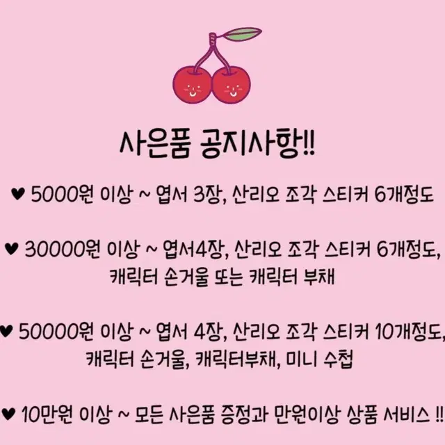 미니자석 과일가위