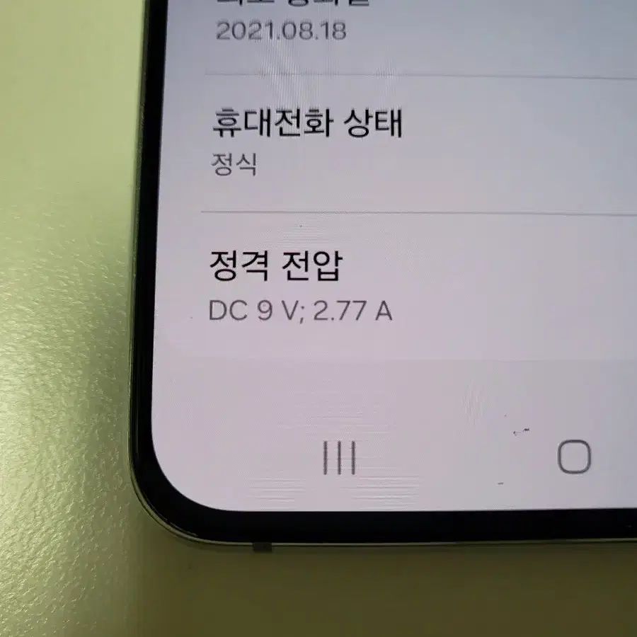 (네고가능) s21플러스 256GB 완전깨끗 무잔상 sSs급!