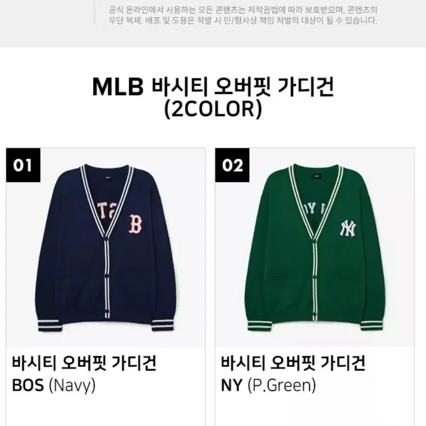 MLB 바시티 오버핏 가디건