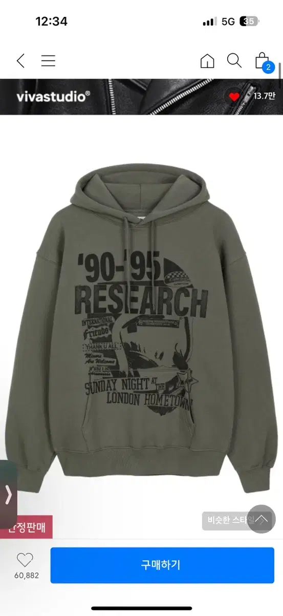 비바스튜디오 RESEARCH HOODIE [KHAKI]