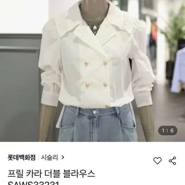 구해요)) 시슬리 카라 더블 블라우스