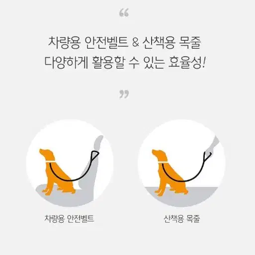 강아지 안전벨트 헤드레스트형 차량용 목줄 색상 검정