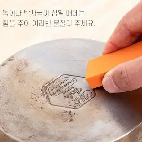 녹지우개 물때 클리너 석회질 제거 지우개