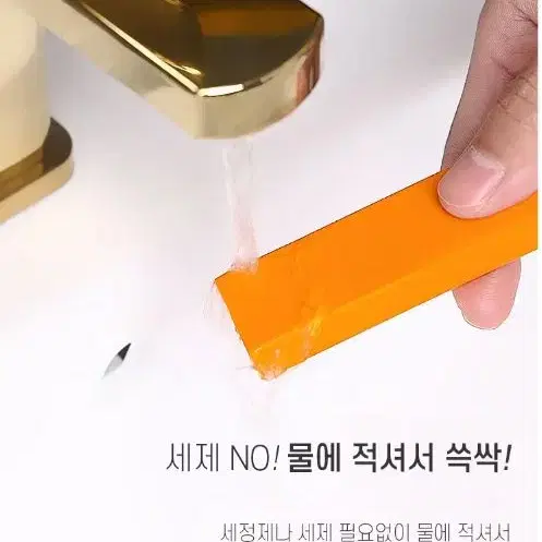 녹지우개 물때 클리너 석회질 제거 지우개