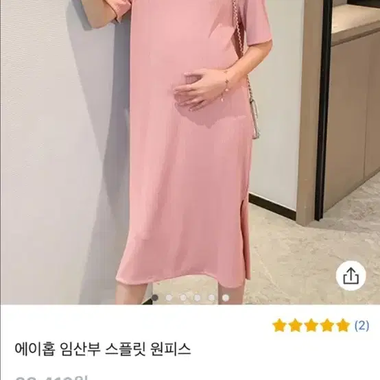 임산부 원피스 L (개당)