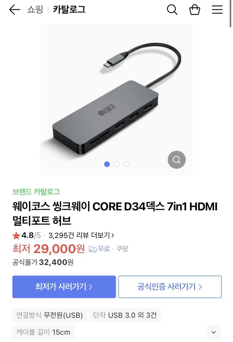 씽크웨이 멀티포트 CORE D34 DEX