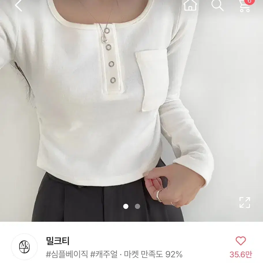 에이블리 옆셔링 버튼 긴팔티