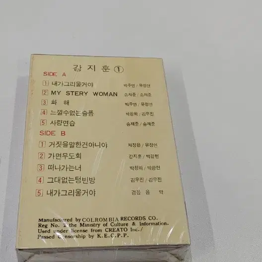 강지훈1집카세트 미개봉실사진12장참조 무료배송