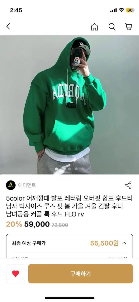 초록색 후드티 어깨 4cm