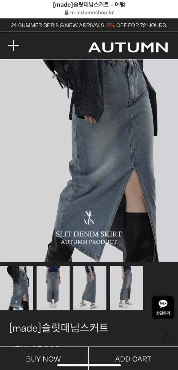 Atom Made Trimmed Denim Long Skirt