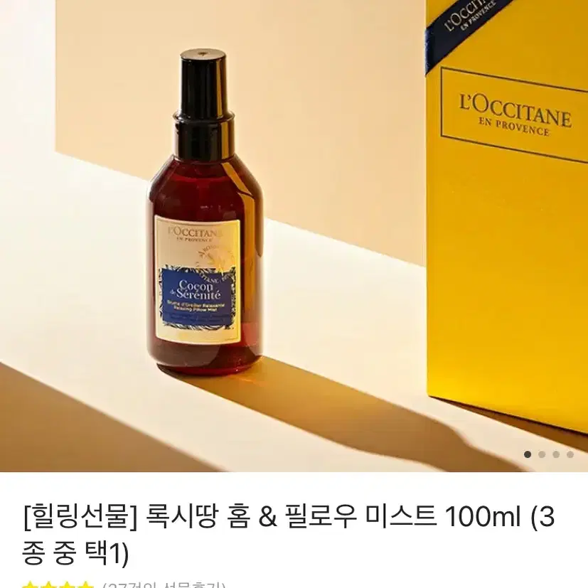 록시땅 필로우 미스트 100ml