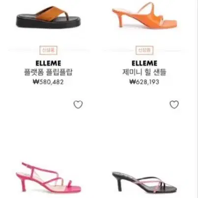 Elleme Paris 엘렘파리 브라운 샌들 미착용 풀박스