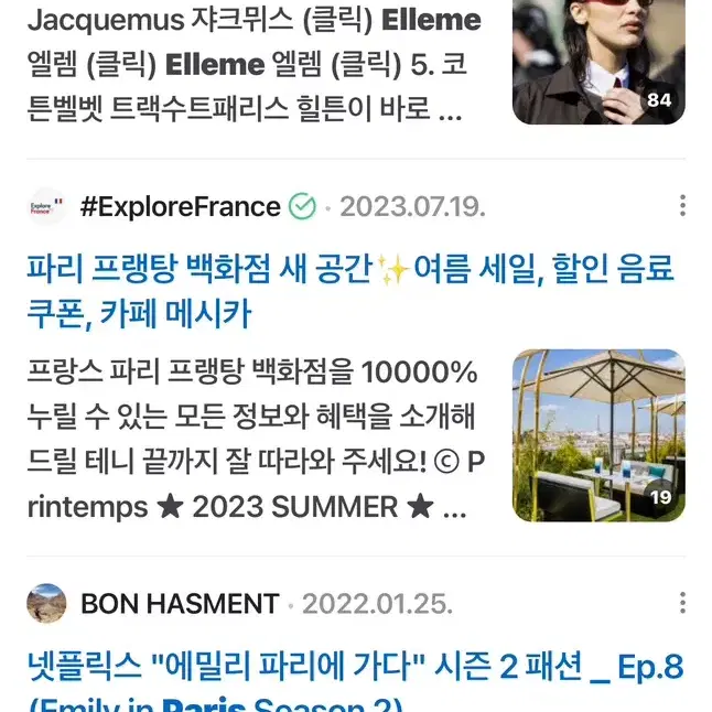 Elleme Paris 엘렘파리 브라운 샌들 미착용 풀박스