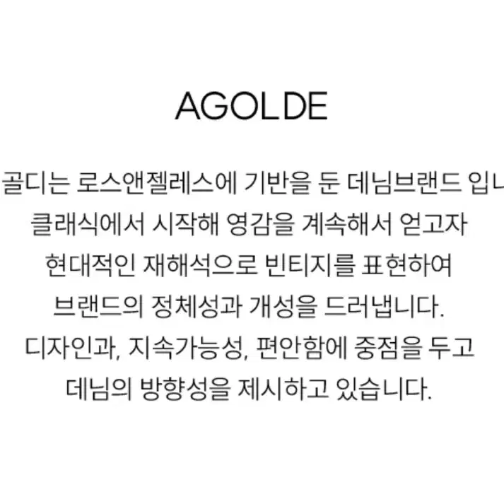 Agolde 에이골디 반바지 미착용 새상품