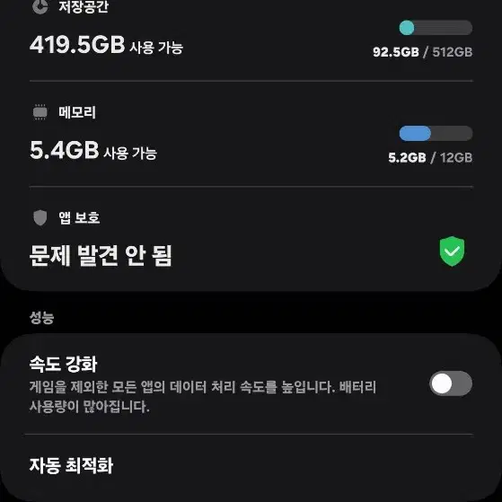 노트20울트라 512GB 물리듀얼심 판매합니다.