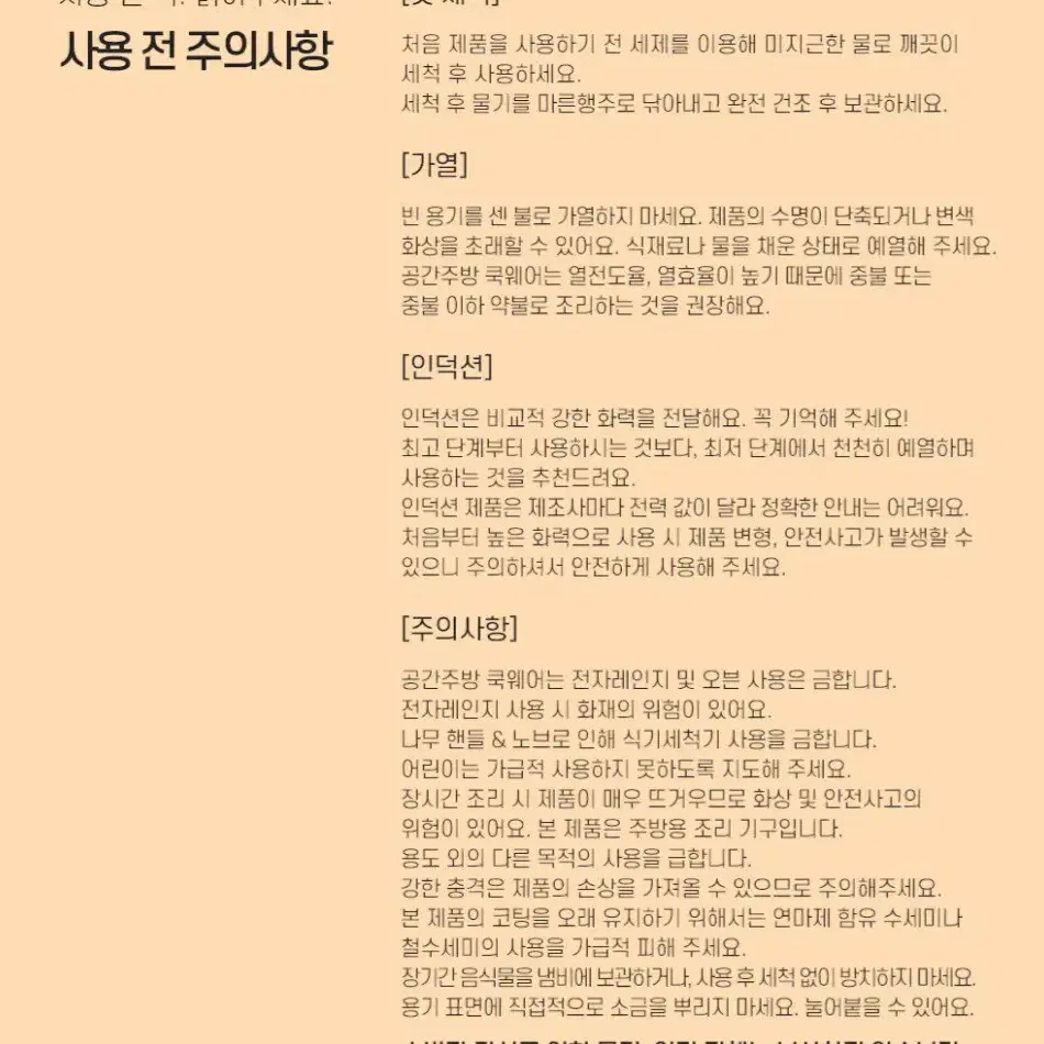 국내생산 후라이팬 3종 세트