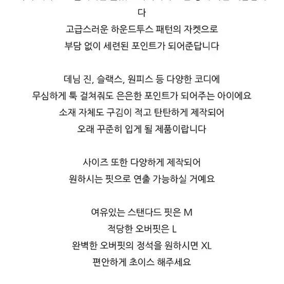 체크 블레이저 자켓