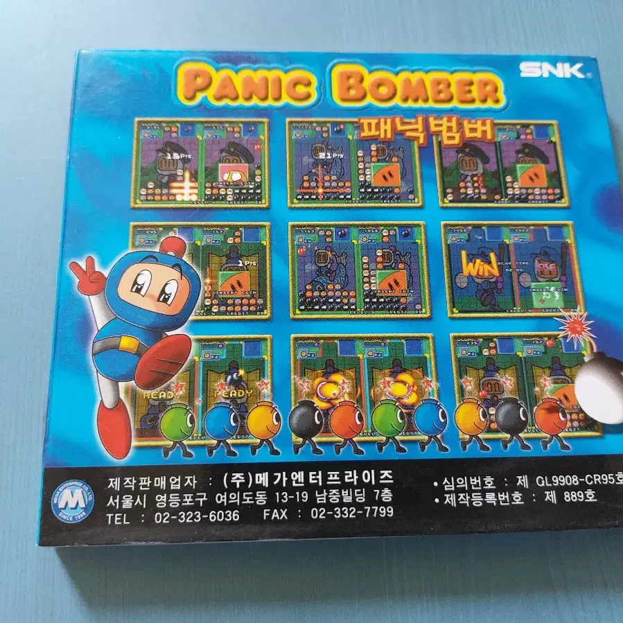 고전게임 패닉범버 pc게임cd  미개봉 팝니다