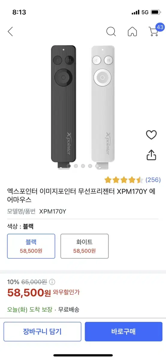 X pointer 이미지 포인터