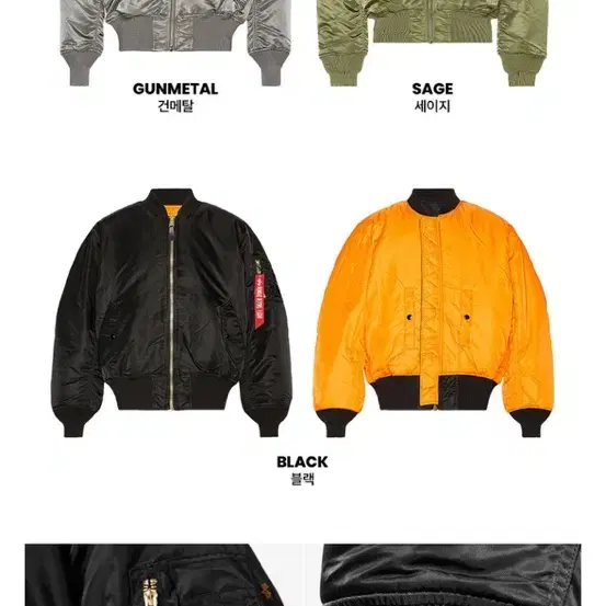 알파인더스트리(ALPHA INDUSTRIES) 항공 점퍼