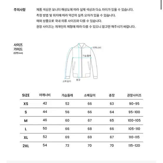 알파인더스트리(ALPHA INDUSTRIES) 항공 점퍼