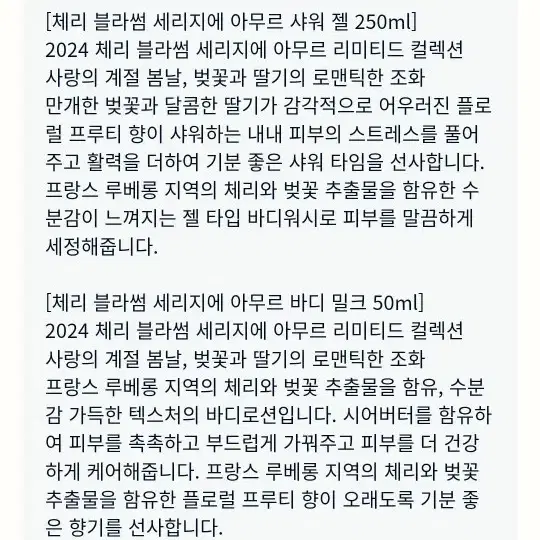 록시땅 바디케어 세트