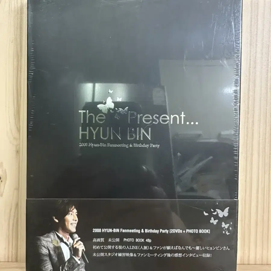 미개봉 현빈2008 HYUN-BIN Fanmeeting & Birthda