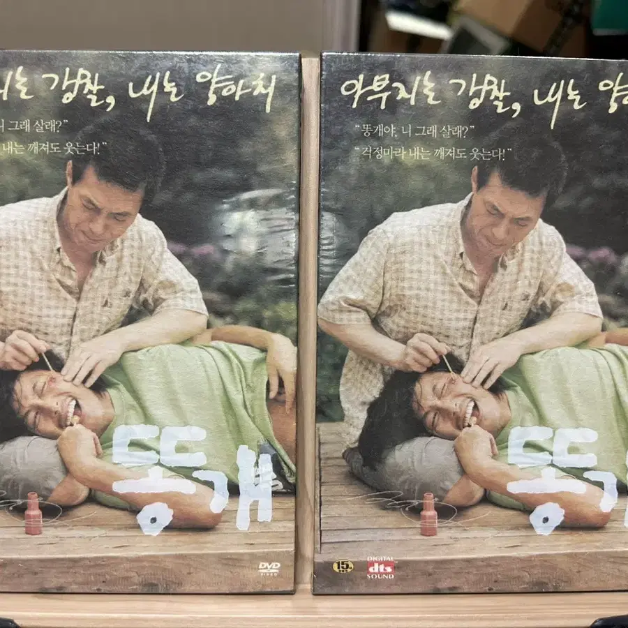 미개봉DVD 똥개 dts(2disc)곽경택 감독정우성 07년