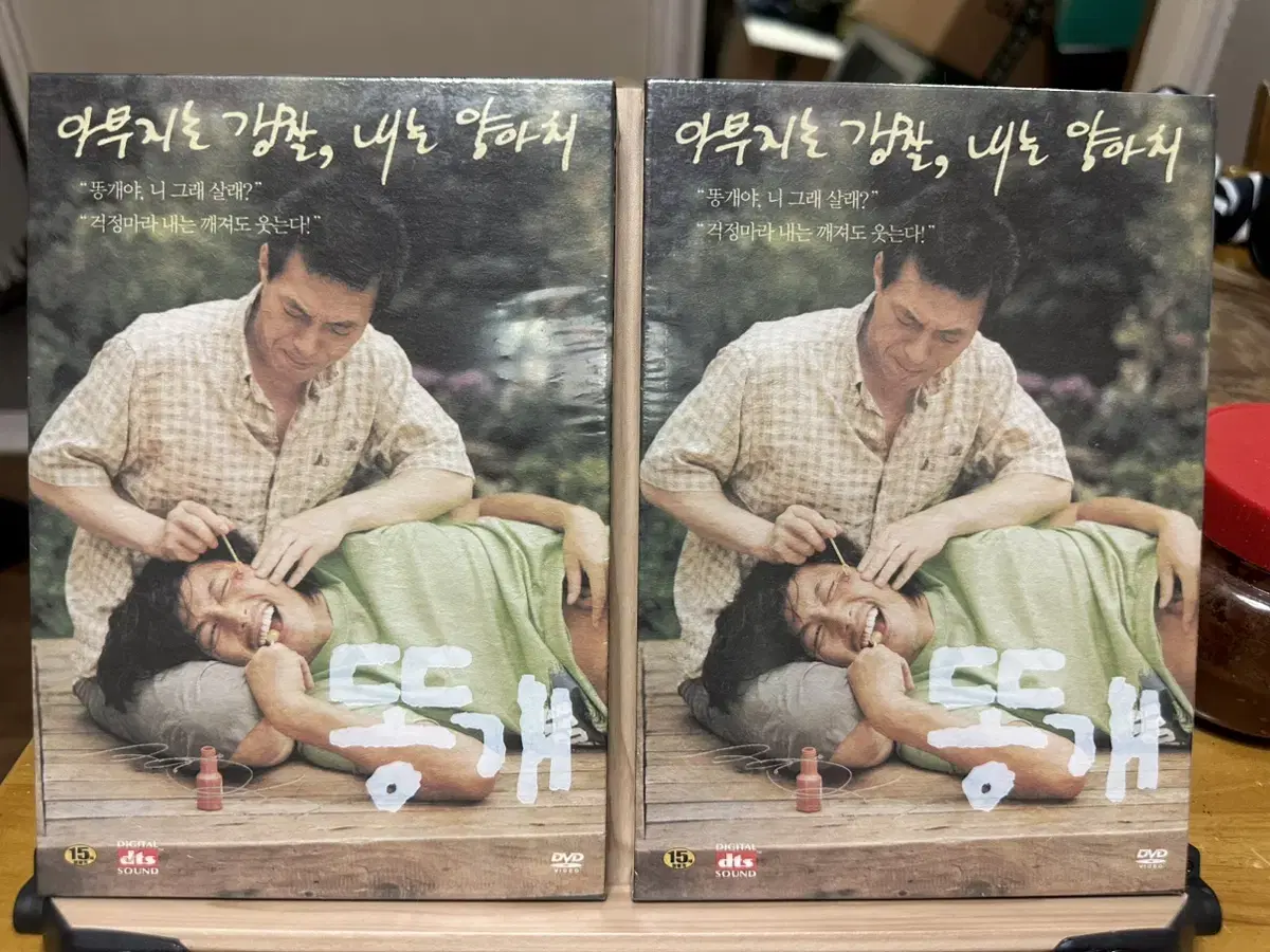 미개봉DVD 똥개 dts(2disc)곽경택 감독정우성 07년