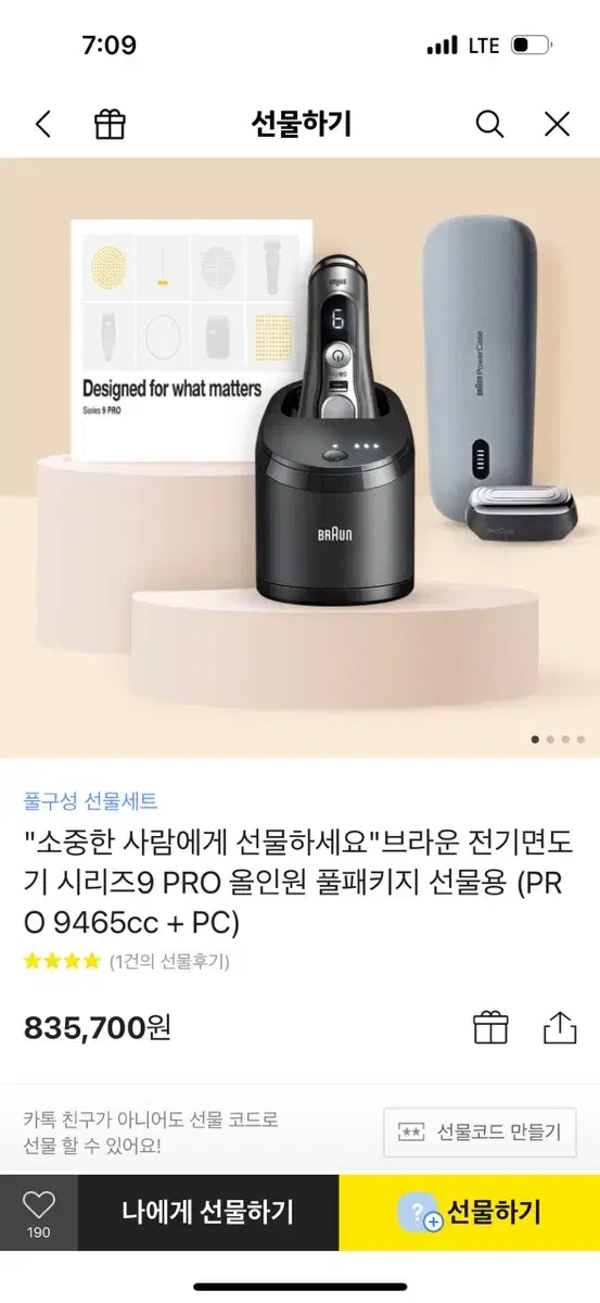 (새상품)브라운면도기 9프로 스페셜에디션 팝니다.