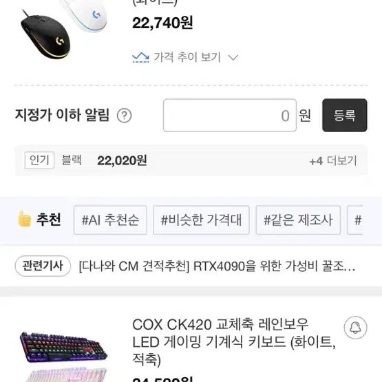 고사양 컴퓨터 풀세트 판매 게이밍모니터 본체 4060 cox 로지텍 콕스