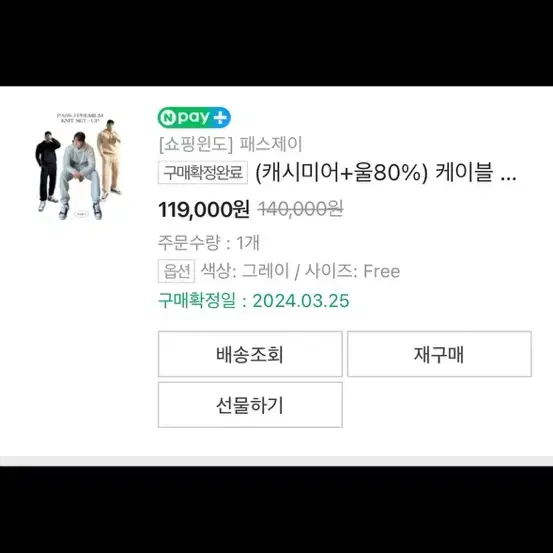 캐시미어 니트후드 세트 남녀공용