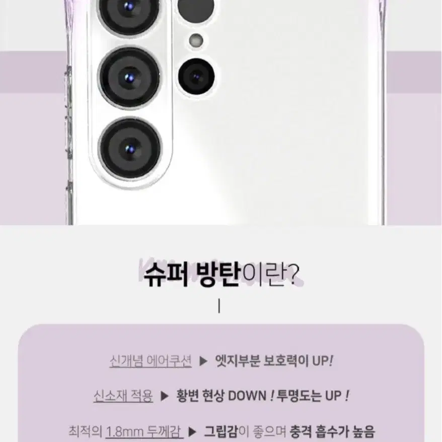 갤럭시 S23 플러스 방탄 풀커버 새거