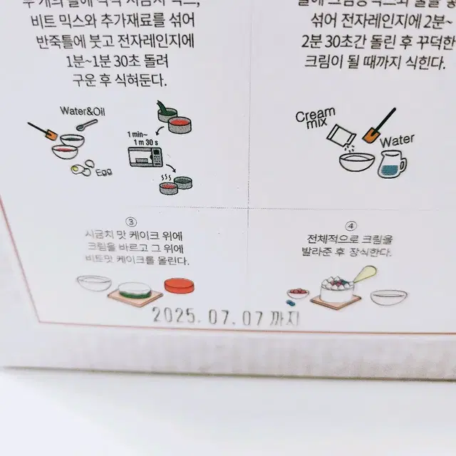 [리퍼] 바비온 파티 케이크 믹스 160g