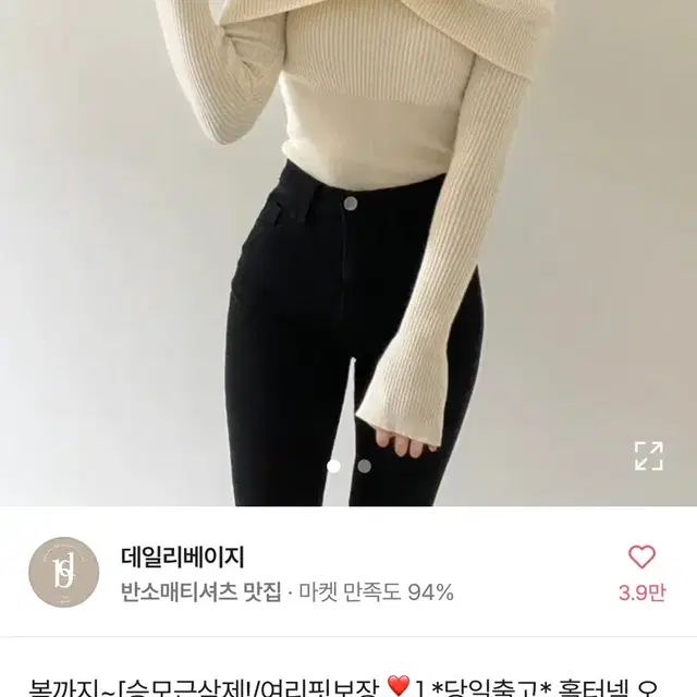 홀터넥 오프숄더 니트 아이보리 데일리베이지